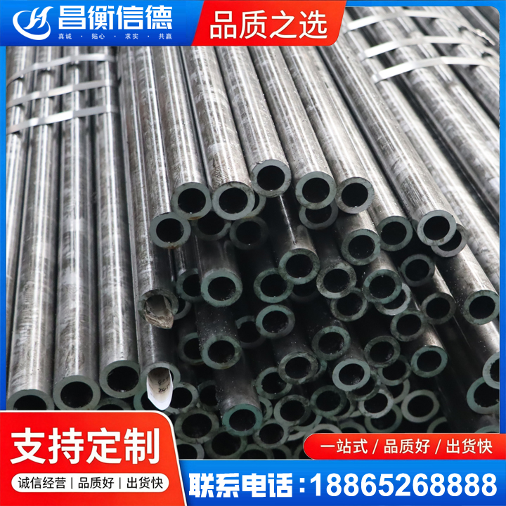 皇桐镇45#精密钢管